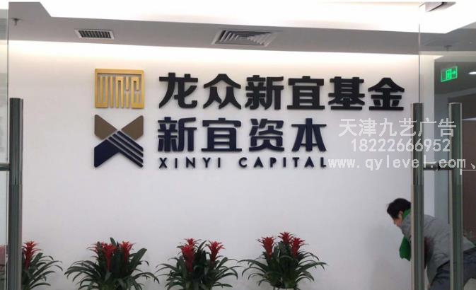 1604412179金属烤漆字logo墙制作